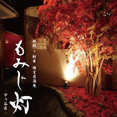 忘年会 新年会特集 市ヶ谷 忘年会 新年会におすすめのお店 ぐるなび