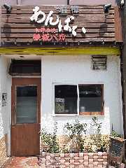塩梅