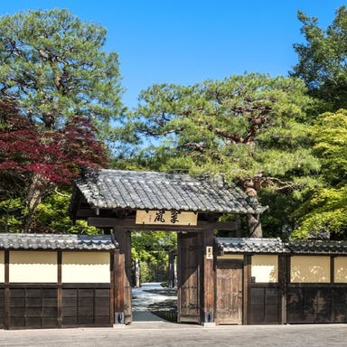 翠嵐 ラグジュアリーコレクションホテル 京都 京 翠嵐_日本初進出の最上級ホテルブランド