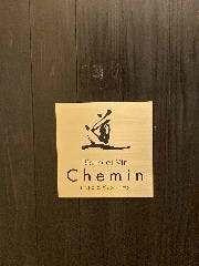 Bistro et Vin Chemin 