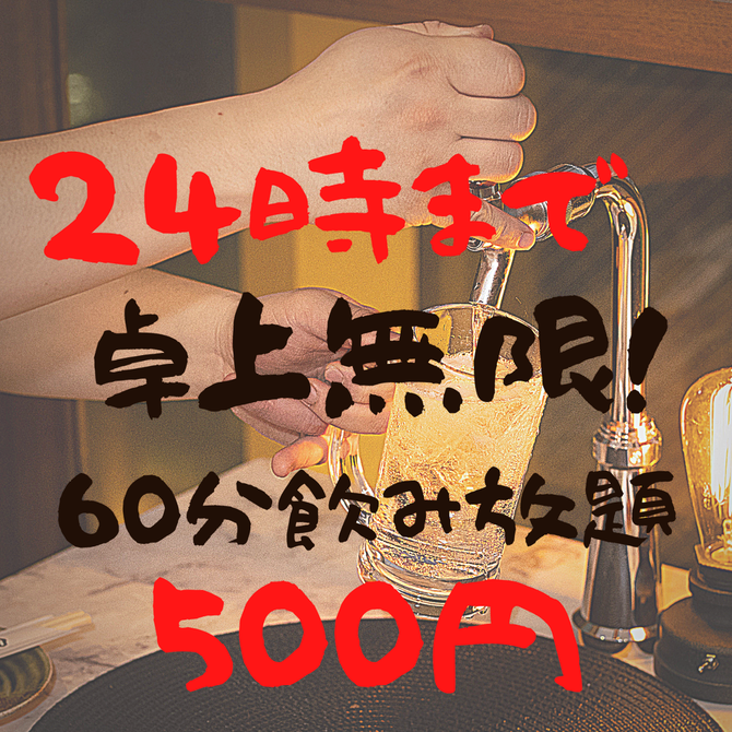 1秒で飲める卓上レモンサワーと比内地鶏 はなこま 東京駅前店 東京駅 八重洲 居酒屋 ぐるなび