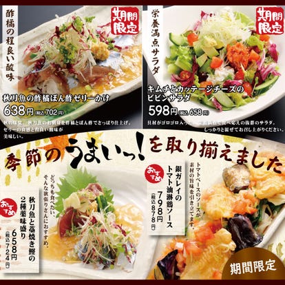美味しいお店が見つかる 苫小牧市の居酒屋でおすすめしたい人気のお店 ぐるなび