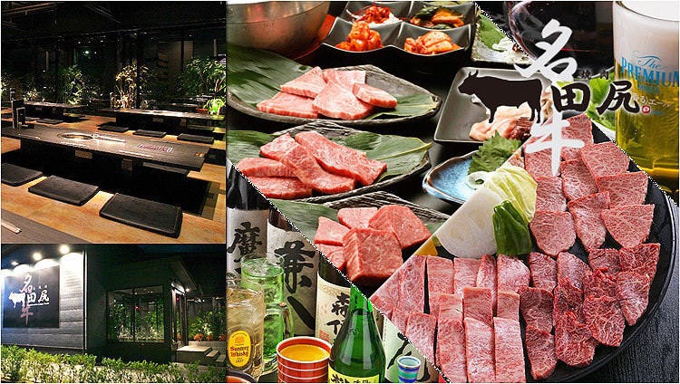 焼肉 田尻 湖南店