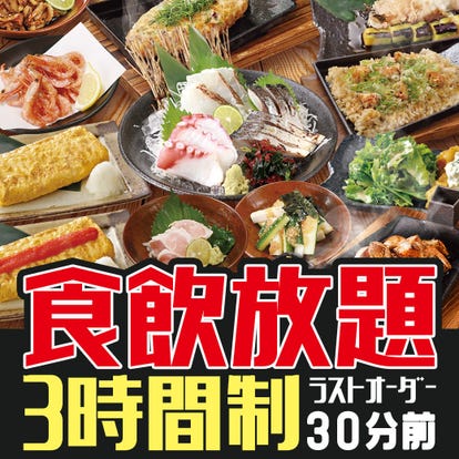 美味しいお店が見つかる 横浜市泉区 居酒屋 食べ放題メニュー おすすめ人気レストラン ぐるなび