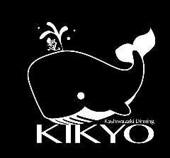 個室居酒屋 Kashiwazaki dining氣kyo 