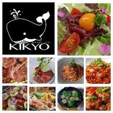 ◆氣Kyoの宴会コース