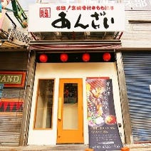 谷町九丁目駅周辺 居酒屋 3 000円以内 おすすめ人気レストラン ぐるなび 谷町九丁目駅周辺 居酒屋 3 000円以内 おすすめ人気レストラン ぐるなび