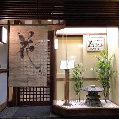 花ごよみ 
