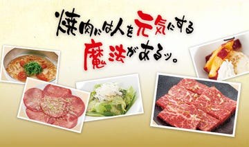 牛角 水道橋店 水道橋 焼肉 ぐるなび 牛角 水道橋店 水道橋 焼肉 ぐるなび