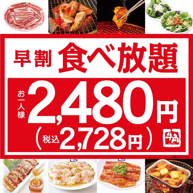 牛角 水道橋店 水道橋 焼肉 ぐるなび