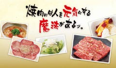 牛角 水道橋店