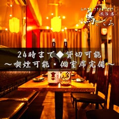 全席個室 炭火焼き鳥 鳥ごころ 渋谷本店（渋谷/居酒屋） - 楽天ぐるなび