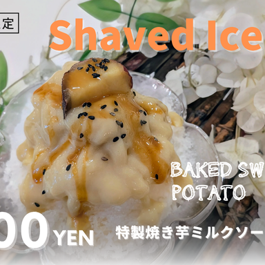 嵯峨芋_かき氷 各種