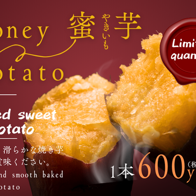 嵯峨芋_焼きいも