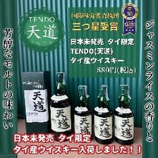 【日本未発売 タイ限定】TENDO(天道)