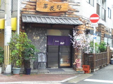 菜花野