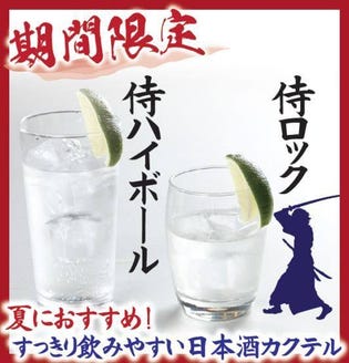 菜花野 メニュー 飲み物 ドリンク ぐるなび