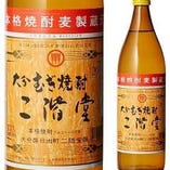 二階堂麦焼酎25度