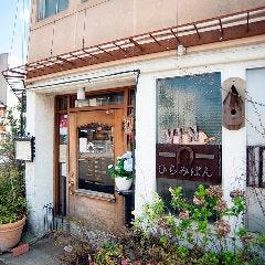 ひらみぱん