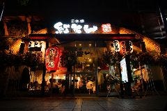 日本橋 紅とん 吉祥寺南口店