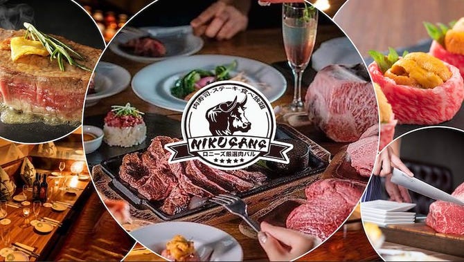 黒毛和牛肉寿司 ステーキ食べ放題 肉ギャング 渋谷店 渋谷 焼肉 ぐるなび