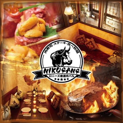 美味しいお店が見つかる 渋谷 同窓会におすすめ おすすめ人気レストラン ぐるなび