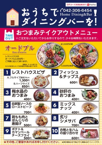 四谷 四ツ谷 でテイクアウトならここ お持ち帰りができる人気店15選