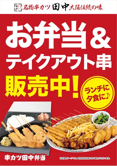 串カツ田中 新潟駅前店 新潟市中央区 居酒屋 ぐるなび 串カツ田中 新潟駅前店 新潟市中央区 居酒屋 ぐるなび