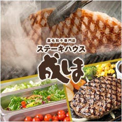 藤枝 ランチ ステーキ ランチバイキング ビュッフェ おすすめ人気レストラン ぐるなび