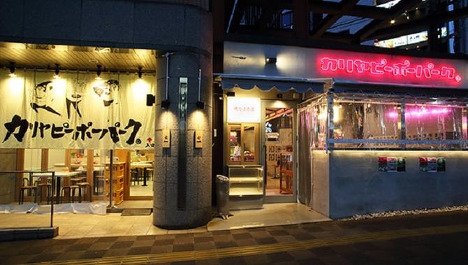 カリヤピーポーパーク 右と左 刈谷 居酒屋 ぐるなび