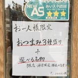 定期的な換気を行ない、感染対策に取り組み営業しております。あいスタ認証店舗です