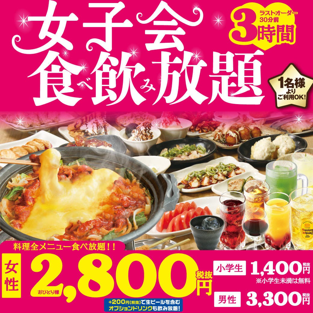 鶏のジョージ 福生東口駅前店