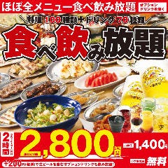 鶏のジョージ 福生東口駅前店 福生 焼き鳥 ぐるなび