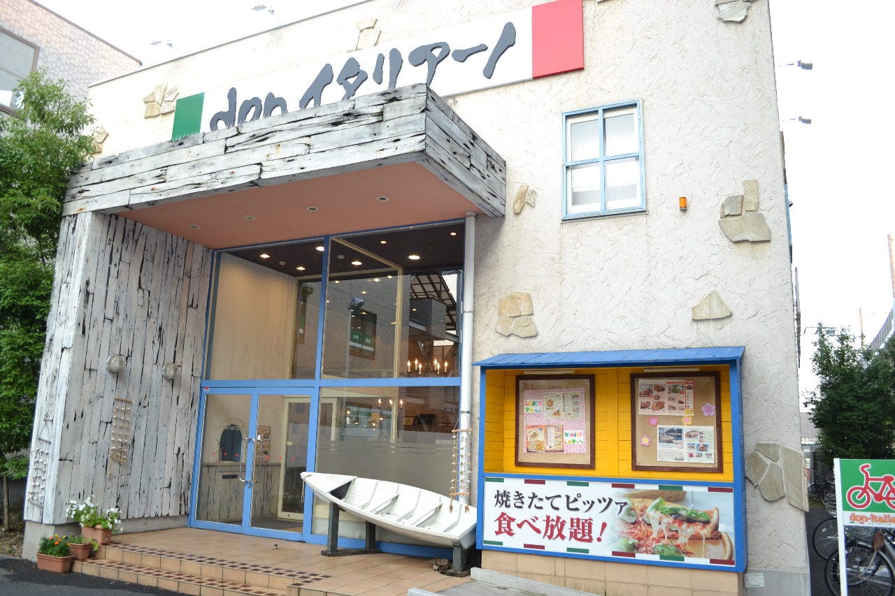 Donイタリアーノ 中浦和店 外観 ぐるなび