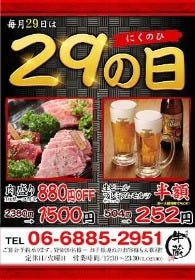 牛蔵