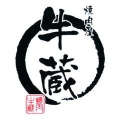 牛蔵