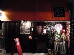 仙台イタリ和ン居酒屋 いたり和ん惣市
