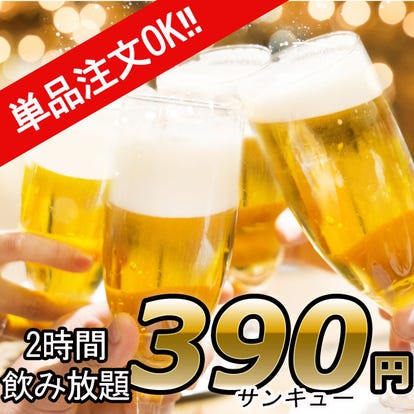 誕生日特典 長野県の居酒屋でおすすめしたい人気のお店 ぐるなび