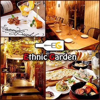 ワイン×チーズ アジア料理 ETHNIC GARDEN 茅ヶ崎 コースの画像