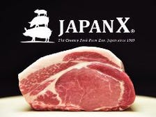 地元産銘柄豚「JAPAN X」