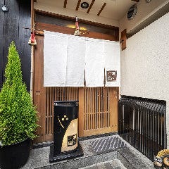 京都 ステーキハウス新吾