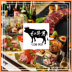 お肉と個室 和牛男cowboy 上大岡駅前店