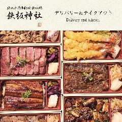 鉄板神社 なんば南海通り店