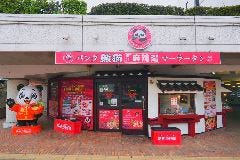熊猫麻辣湯（パンダマーラータン）南越谷店