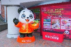 熊猫麻辣湯（パンダマーラータン）南越谷店