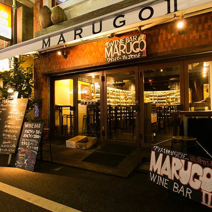 美味しいお店が見つかる 新宿 スペイン料理 大人の隠れ家 おすすめ人気レストラン ぐるなび