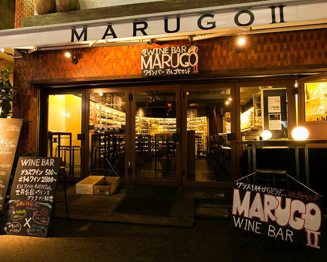 新宿ワインバー マルゴセカンド Marugo 新宿三丁目 新宿 ワイン ぐるなび