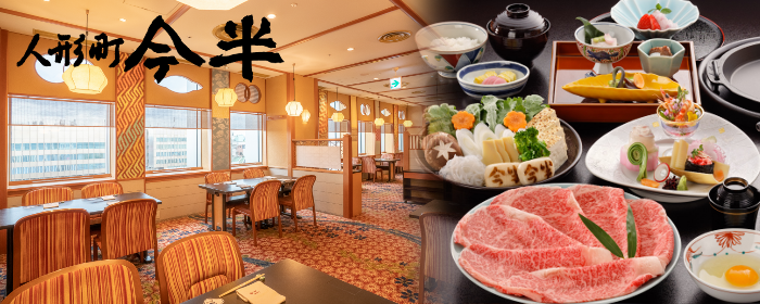 人形町今半 JR博多シティ店