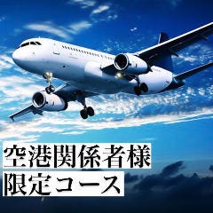 成田空港関係者歓迎×宴会個室有×手羽唐・旨もん 手羽市 成田店 