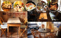 ［カフェ］カフェ マムーニアの画像